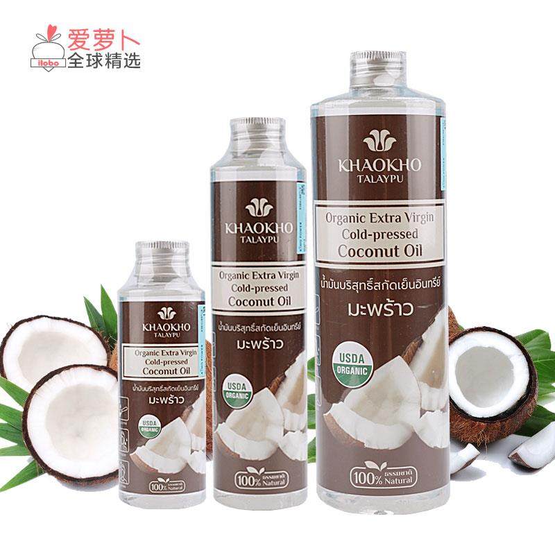 泰国KHAOKHO TALAYPU天然冷榨椰子油椰油