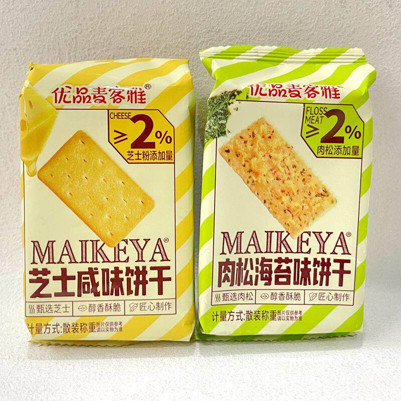 优品麦客雅肉松海苔味芝士咸味饼干称重500g小包装零食下午茶点心