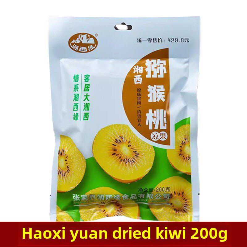 湘西缘猕猴桃干湖南张家界特产湘西奇异果凉果蜜钱水果干零食小吃