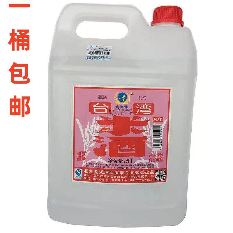台湾风味鑫圣龙米酒5L料酒20度产后月子水酒店料理烧酒鸡三杯鸡