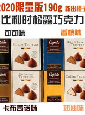 Cupido比利时松露巧克力黑可可脂夹心190g进口零食网（代可可脂）