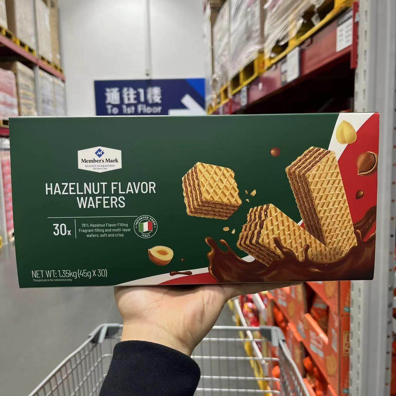 Member's Mark 榛子味威化饼干 1.35kg 夹心零食 山姆代购