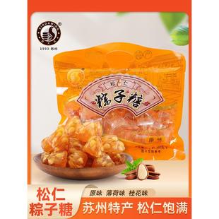 苏州特产松仁粽子糖松子糖果薄荷桂花老式零食礼盒新大名苏式硬糖