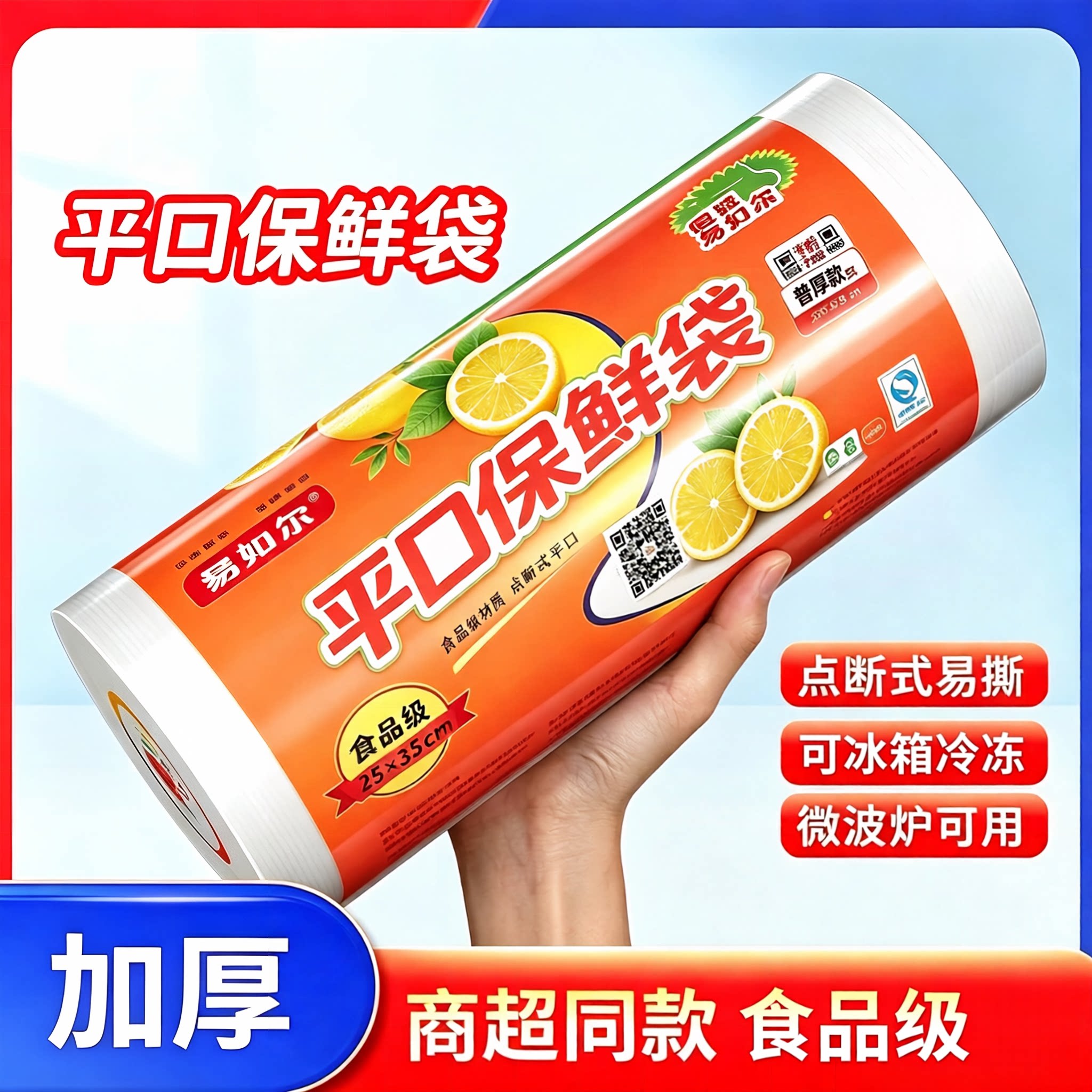 保鲜袋食品级家用官方旗舰店加厚冰箱分装一次性点断式食品袋YML