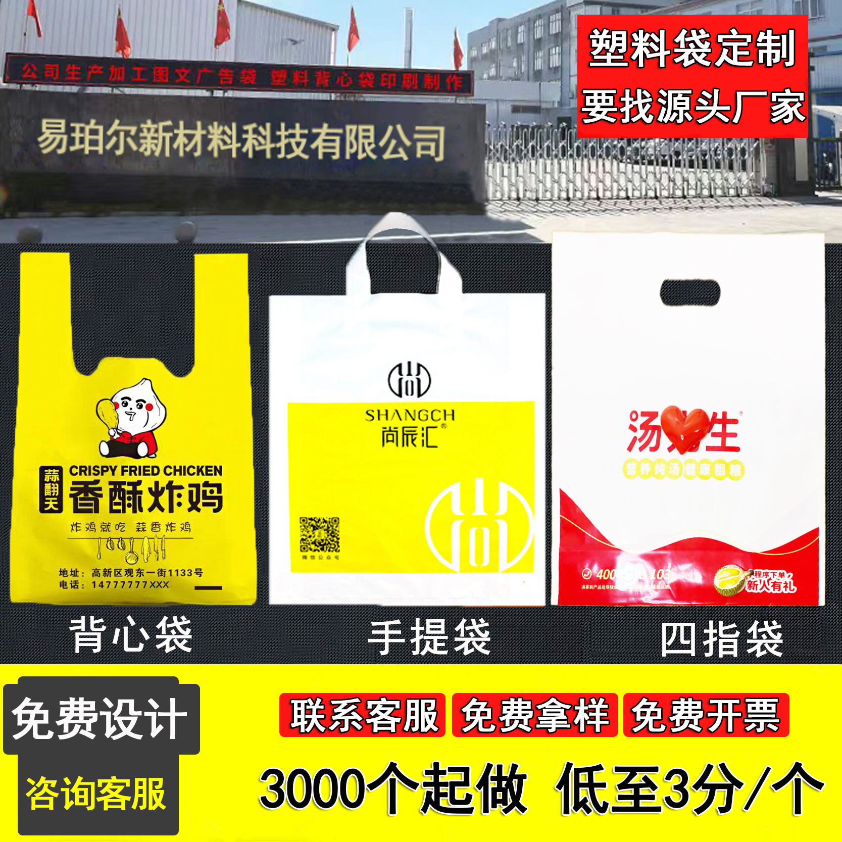 塑料袋定制印刷logo源头工厂