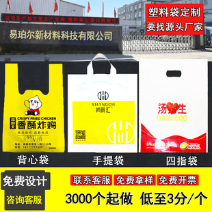 塑料袋定制印刷logo手提超市购物连卷食品袋方便外卖打包袋子定做