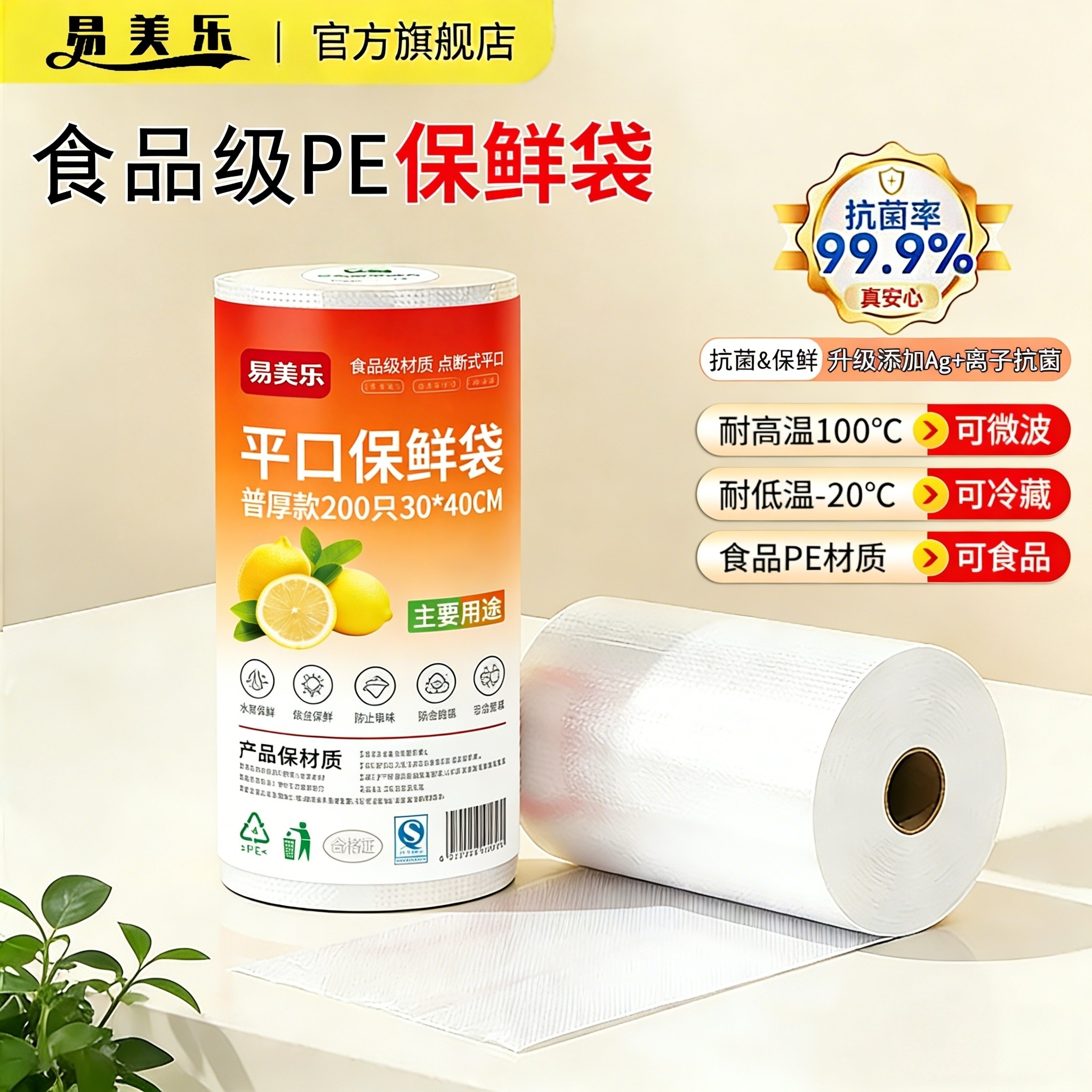 加厚保鲜袋食品级家用一次性经济装平口点断式大中小号微波冷冻SM,餐饮具,保鲜袋,淘宝优惠券,粉丝福利购,淘宝优惠卷