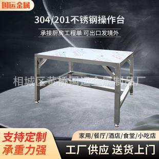 厂家定制不锈钢工作台商用无尘车间洁净实验室不锈钢操作台打包台