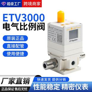 3激光切割机电控控制器电动调压阀 EMC亿太诺电气比例阀ETV3000