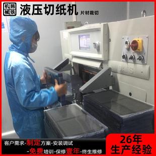 厂家切纸机全自动纸品碳纤塑胶胶片木皮绣花裁刀切纸机生产工厂