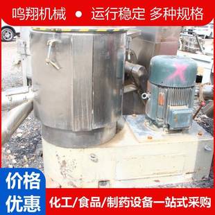 九成新化工食品制药生物染料粉末不锈钢高速混合机化肥搅粉末拌机