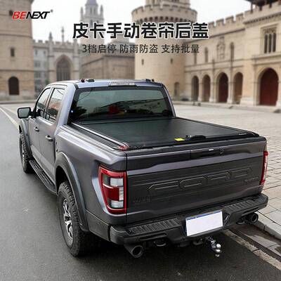 猛禽F150rangerT8T9wildtrak皮卡改装定制手动卷帘推拉铝合金平盖