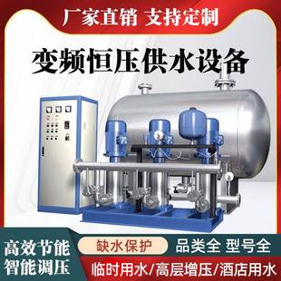 不锈钢无负压供水设备变频恒压给水系统二次管道无塔增压加压水泵