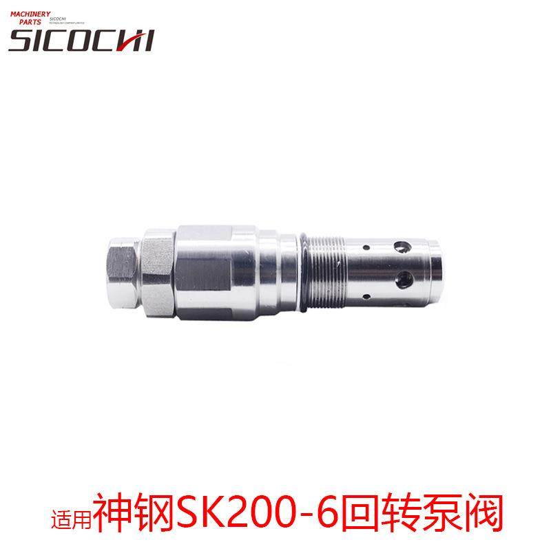 适用E320BE320C神钢SK200-6回转泵阀主溢流阀安全阀调节阀39446