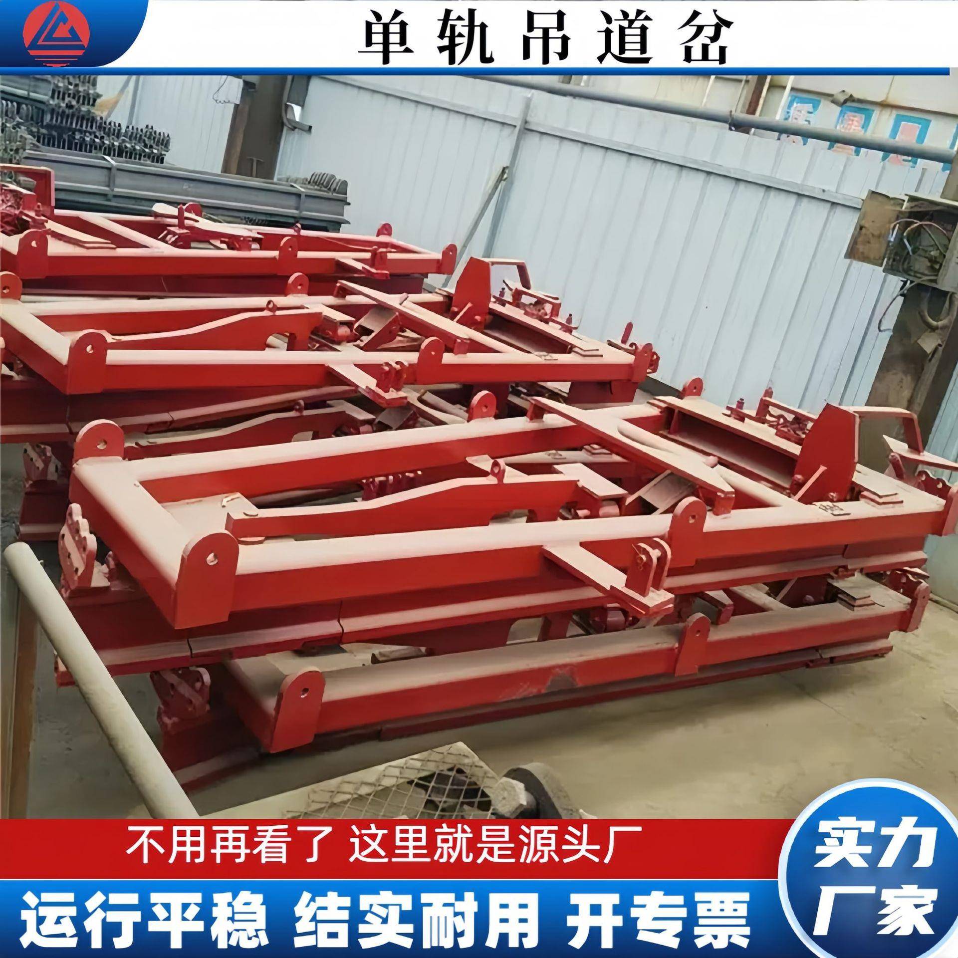 矿山施工用重型单轨吊道岔操作简单经久耐用矿用道岔装置