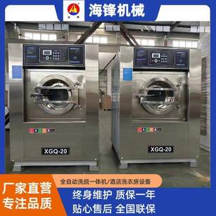 大型20公斤变频水洗机窗帘洗涤设备全自动洗脱机不锈钢工业洗衣机