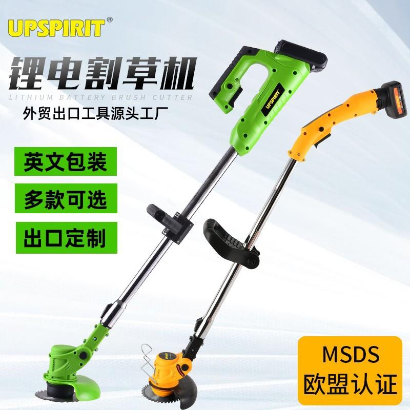 外贸出口电动割草机家用锂电池打草机除草器多功能园林草坪修剪机