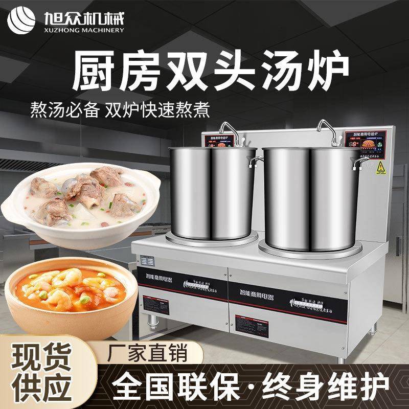 厨房双头汤炉商用多功能烧水煮粥浓汤煮面锅熬汤粉下面卤肉高汤炉