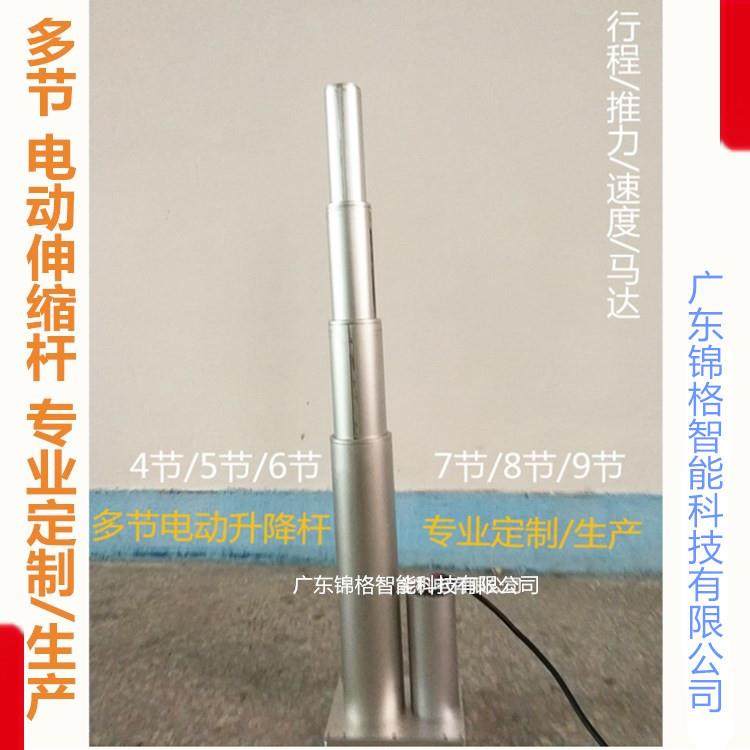 广东48v伺服电缸多节伸缩杆分切机推杆纯电动多段桅杆推料电动缸