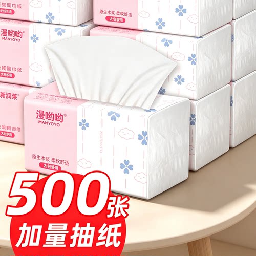 500张抽纸整箱大包纸巾家用实惠装餐巾纸厕所擦手纸卫生面巾纸