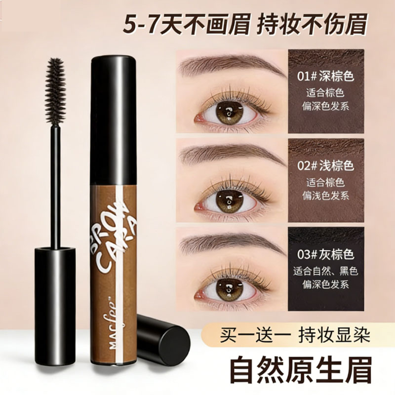 懒人撕拉眉胶染眉膏防水防汗持久不掉色野生眉立体染色膏定型眉笔