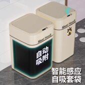 智能垃圾桶家用客厅感应吸附厕所卫生间自动打包套袋换袋2024新款