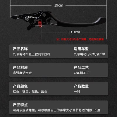 宝岛哥适用九号N90/MMAX/C65/C90/e200p可调刹车拉杆手把碟刹牛角