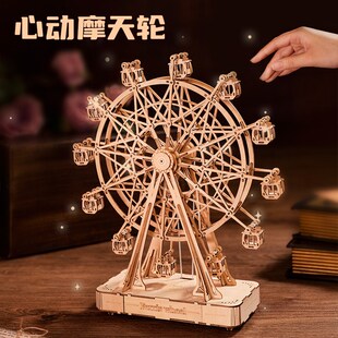 若态若来diy手工旋转八音盒摩天轮音乐盒摆件拼装玩具生日礼物女
