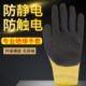 绝缘手套380v电工400v低压防电带电作业橡胶220v超薄接线绝电高压