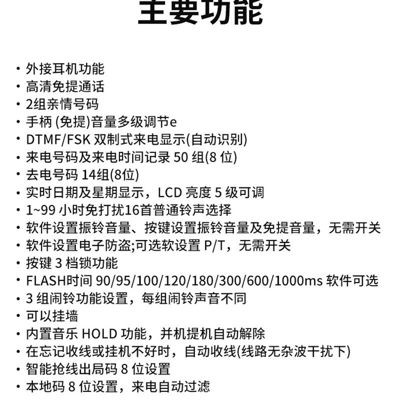 领域T02电销电话机 话务员带耳机固定座机 家用移动有线来电显示
