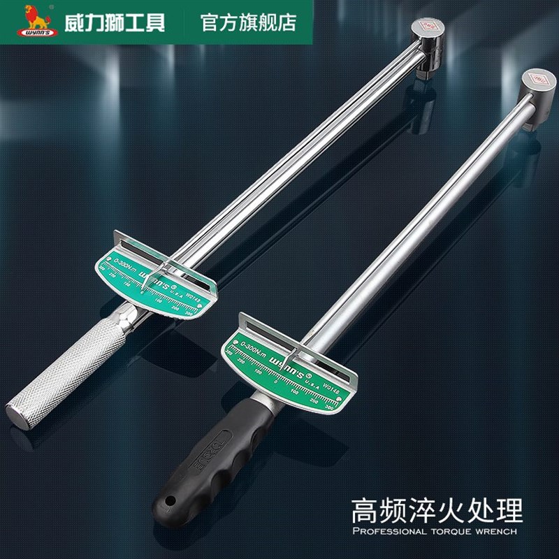 指针式扭力扳手力矩套筒扳手0-300N.m-500N.m汽车轮胎扳手