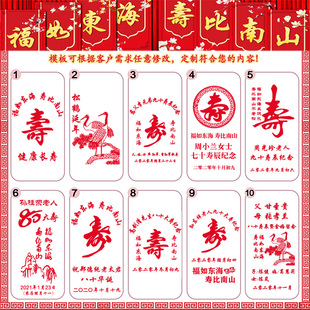 老人过寿回礼百岁生日祝寿67890大寿礼品实用做寿宴伴手礼物定制