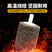 气泡石增氧泵气泡石沙头增氧头鱼缸增氧机氧气石打氧曝气
