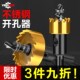 悍德威不锈钢开孔器钻头木工金属铝合金铜材打孔高速钢扩孔器