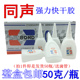 同声502快干胶水 50克 木材家私修补强力胶广告喷绘布502胶水
