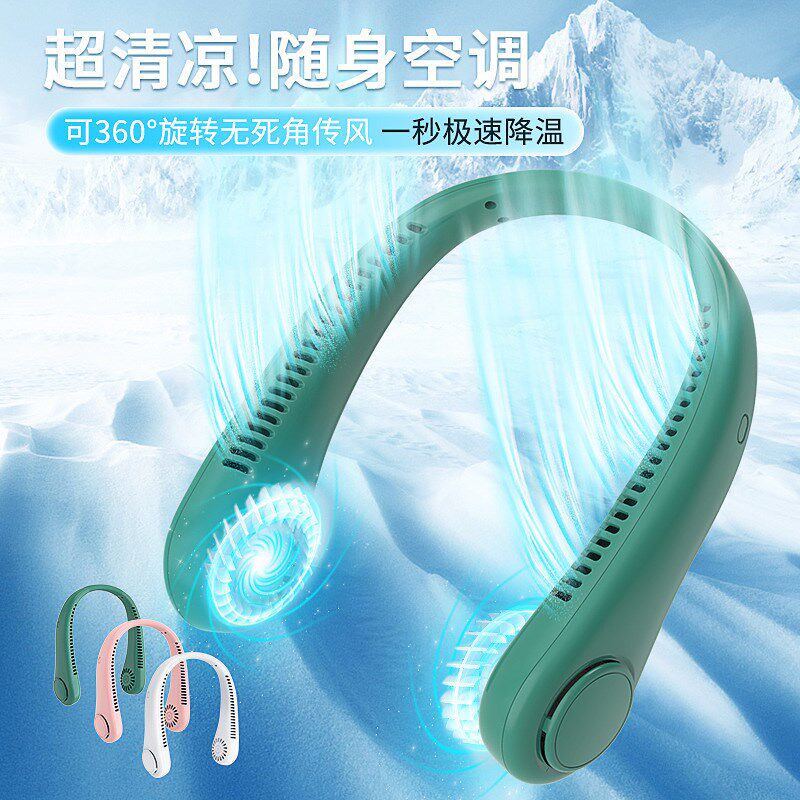 挂脖风扇户外降温随身便携式小型充电耳颈无叶制冷静音迷你懒人