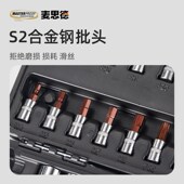 麦思德汽修工具组合套装 棘轮扳手套筒组合修车工具箱多功能大小飞
