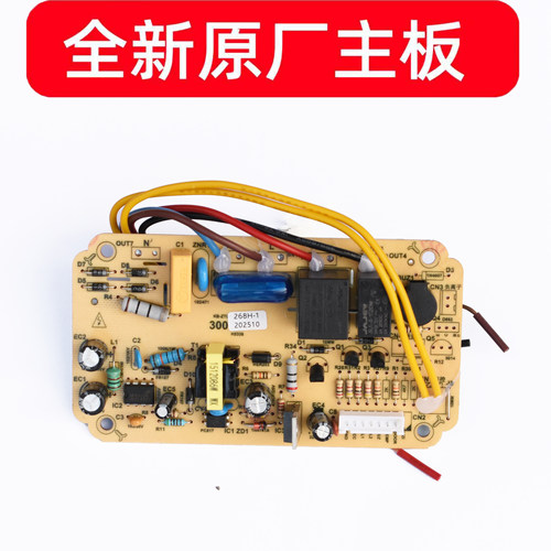 康宝ZTP268H-1全新原装,电路板触摸板主板电源按键电脑板配件