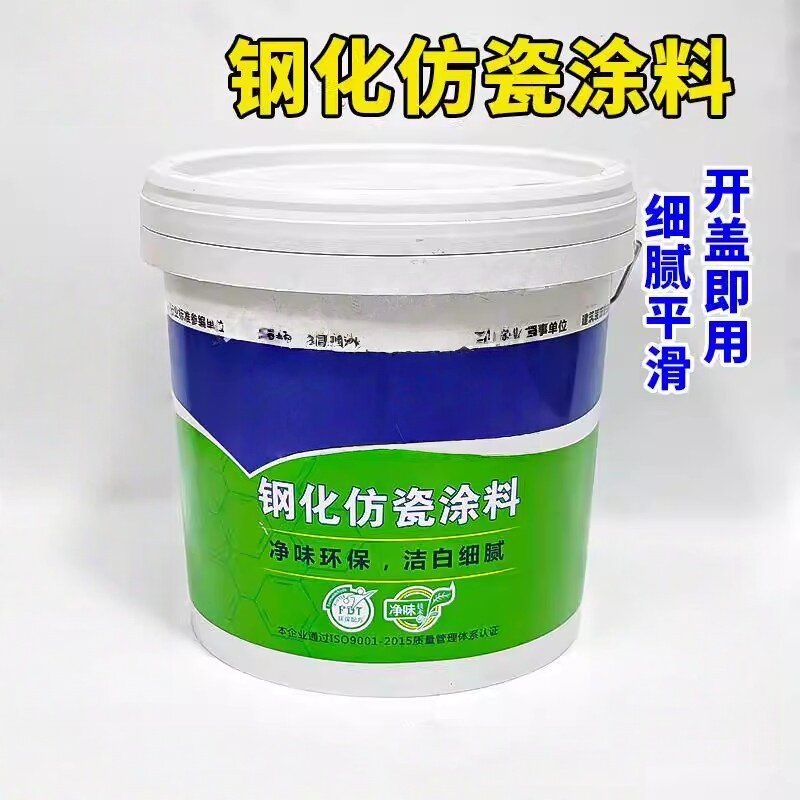 钢化彷瓷涂料批墙批土膏扇灰耐水防霉防潮光面细腻平滑批土粉