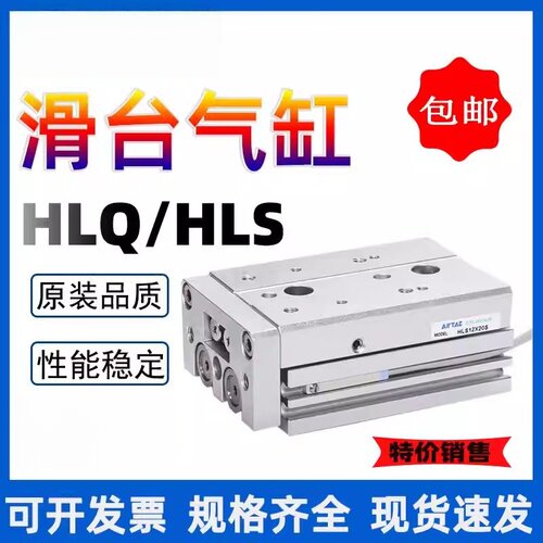 精密滑台气缸HLSL/HLQ/HLS6/8/12/16/20/25X10X20X30X40X50