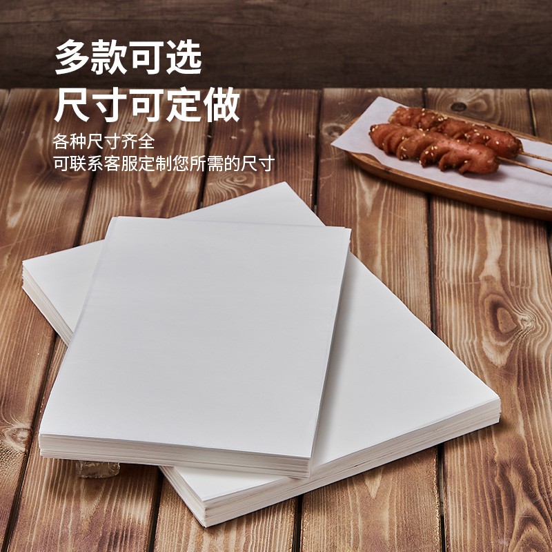 商用烧烤纸定制尺寸烧烤盘吸油纸烤箱厨房空气炸锅锡纸烘培纸