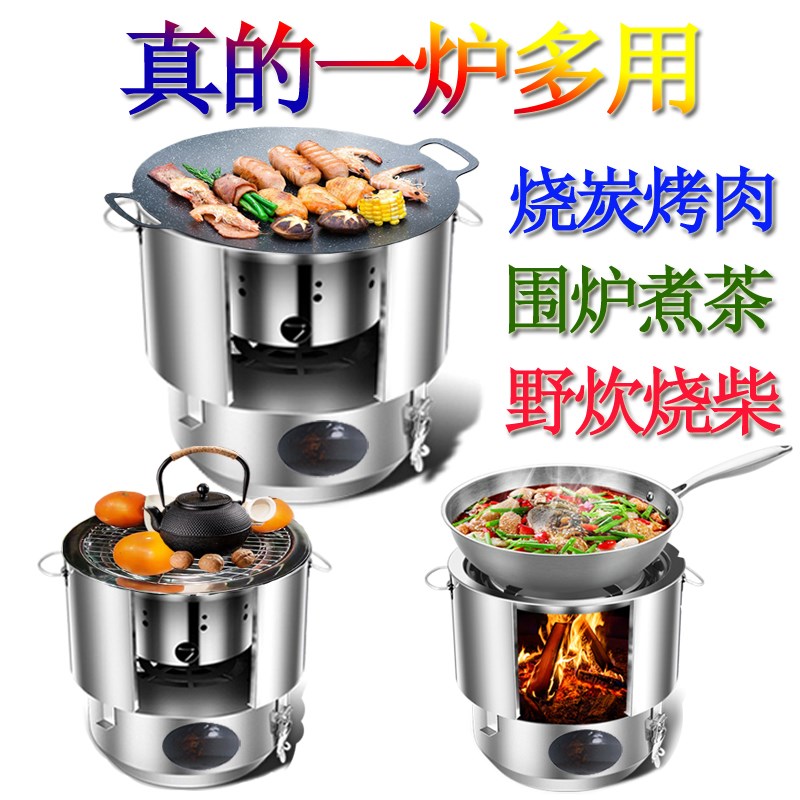 户外野炊炉露营炉自驾游野营炉围炉煮茶麦饭石烤肉炉便携式柴火炉