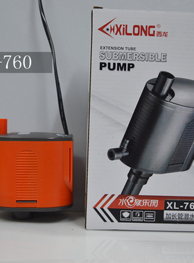西龙潜水泵XL-460/560/660/760鱼缸抽水泵水族箱上滤循环过滤器泵