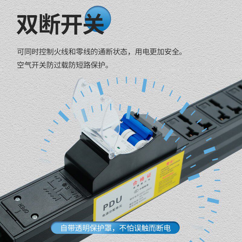 电管佳机柜PDU32A8000W16A大功率工业空调排插座空开拖接线板无线