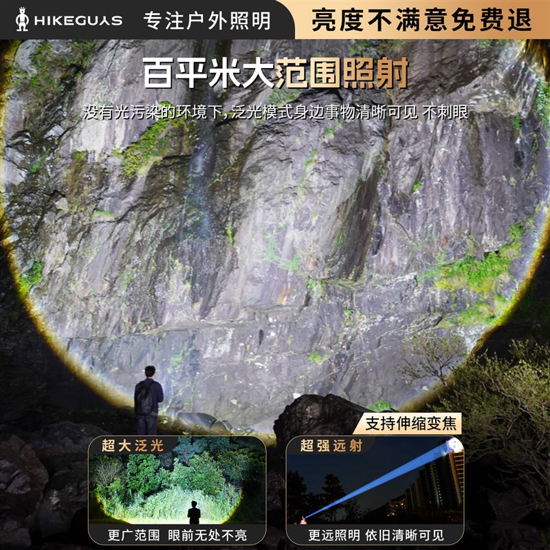 HIKEGUYS超亮手电筒2025新款强光强光充电户外超长续航大容量手电