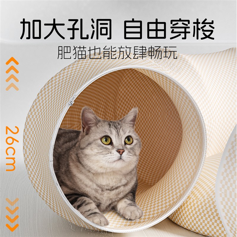 猫窝四季通用猫隧道夏季可拆洗钻洞自嗨解闷神器安全感窝猫咪玩具