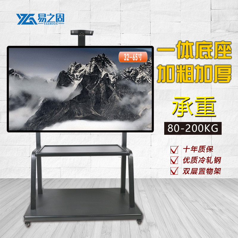 液晶电视机可移动支架落地推车会议室万能通用架子一体机立式挂架
