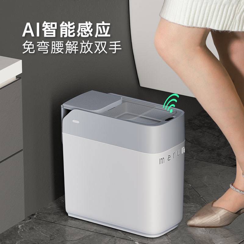 merun折叠滑盖智能感应垃圾桶家用厕所卫生间电动卫生桶
