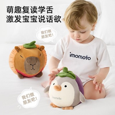 imomoto跳跳球婴儿玩具宝宝唱歌学说话0-1岁练抬头六一儿童节礼物