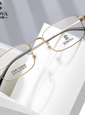 施洛华眼镜超轻钛架小框全框男士商务可配度近视镜框显薄SP721